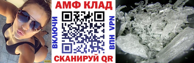 гидра ССЫЛКА  Волгодонск  АМФЕТАМИН 97% 