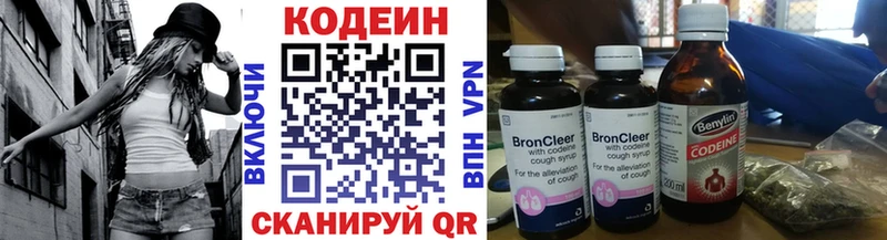 Кодеиновый сироп Lean напиток Lean (лин)  МЕГА зеркало  Волгодонск 