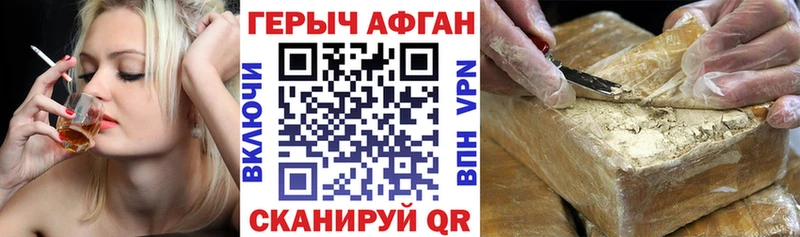 Героин герыч  купить наркоту  Волгодонск 