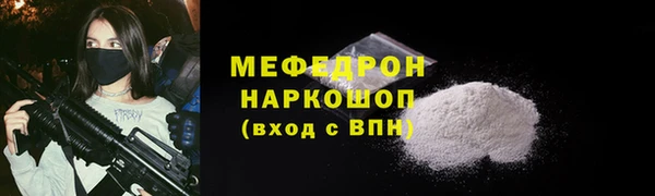 мяу мяу кристалл Горняк