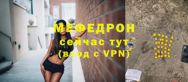 мяу мяу кристалл Горняк