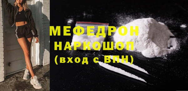 меф Горнозаводск