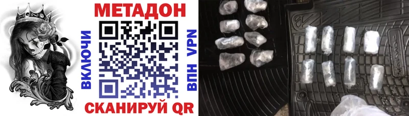МЕТАДОН VHQ  Волгодонск 