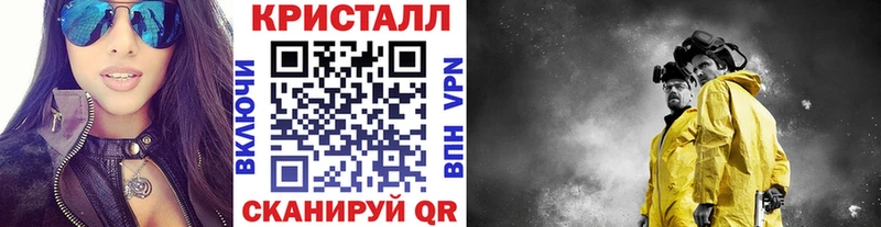МЕТАМФЕТАМИН кристалл Волгодонск