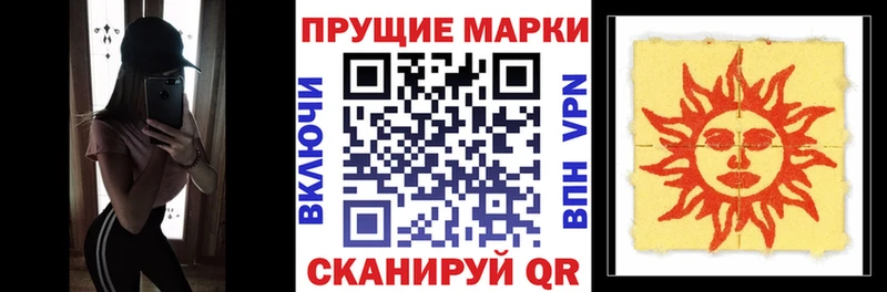 MEGA маркетплейс  Волгодонск  Марки N-bome 1500мкг 